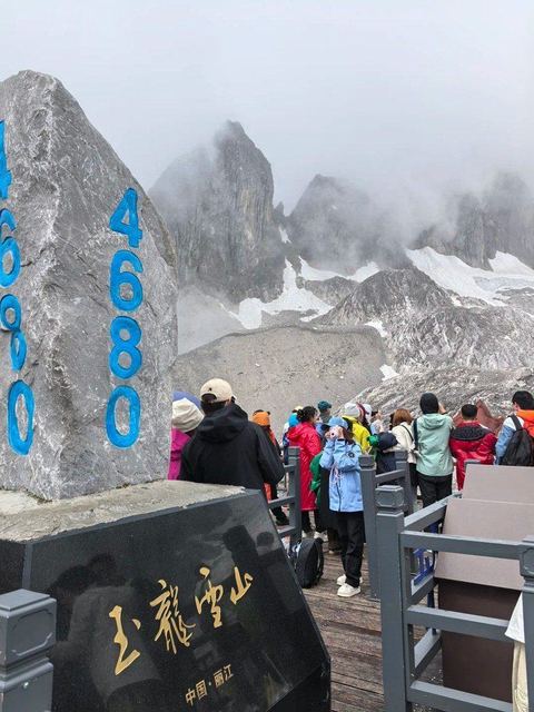 จุดชมวิวบนภูเขาหิมะมังกรหยกที่ระดับความสูง 4,680 เมตร